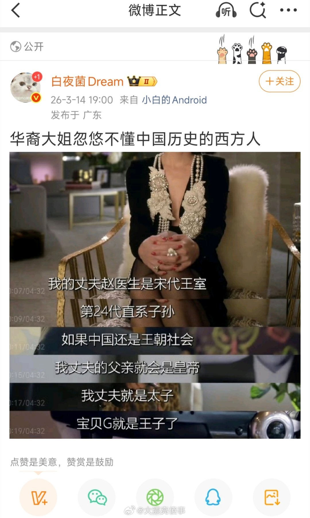 哪个中国人身上还没点血统了？