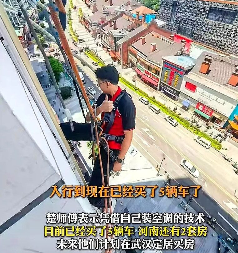武汉一对95后小夫妻火了，靠装空调7年买两套房五辆车，评论区却吵翻了天，有人算账