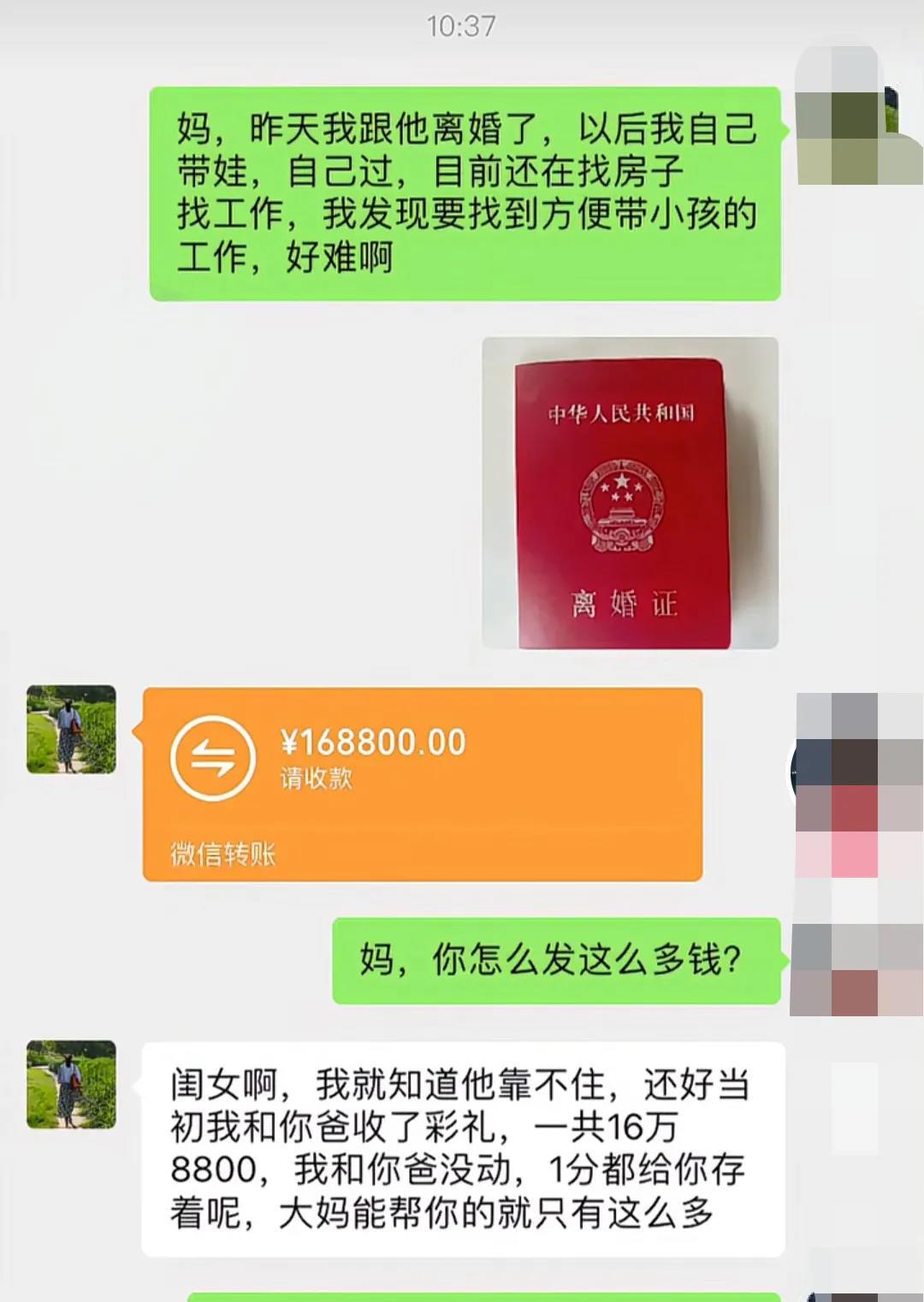 你们到底背着我干了什么
