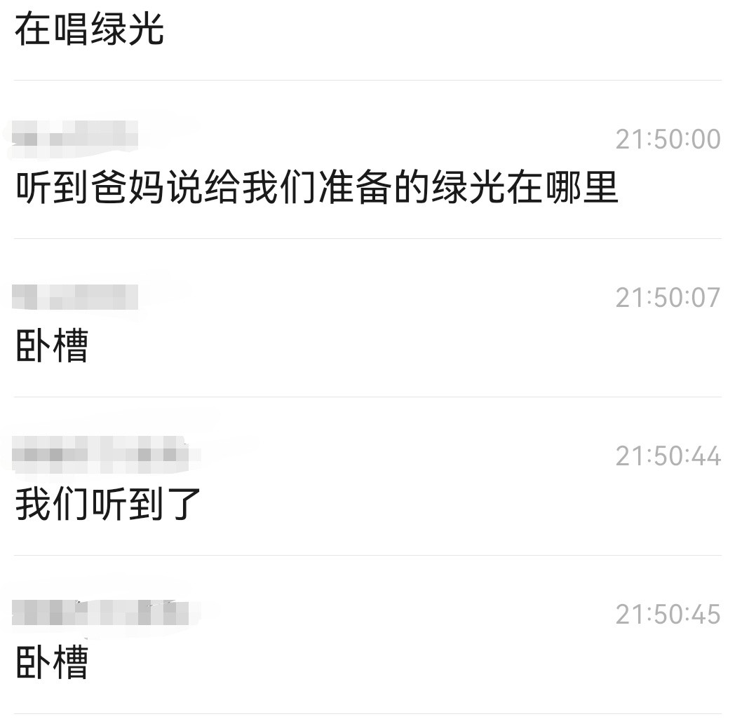 爸爸妈妈等着明天看绿色极光吧！
