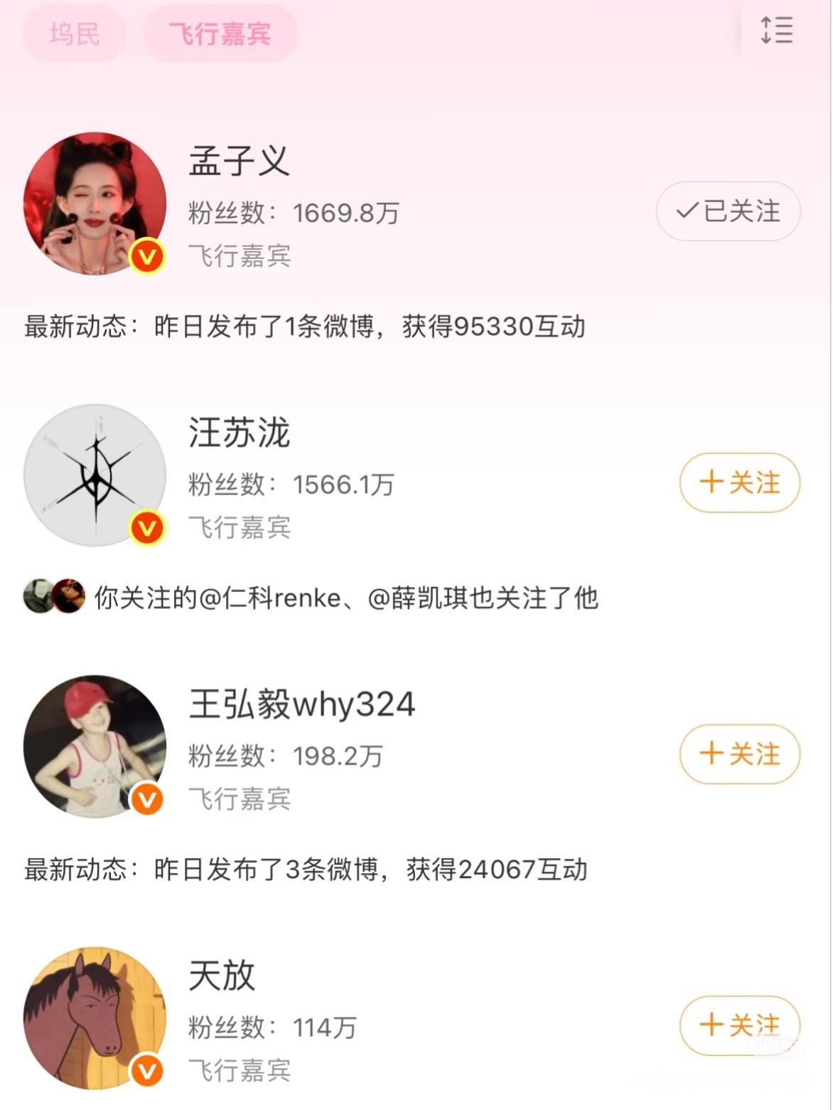 红衣呀你可以过得好但你怎么过得这么好！我姐姐连她呆了五年的桃花坞都带你去了