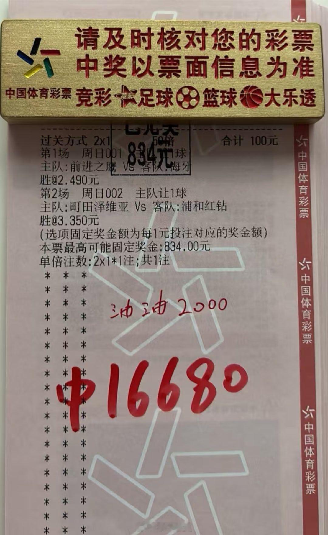 方向拿捏，8倍成功兑现，喜提收米！足球