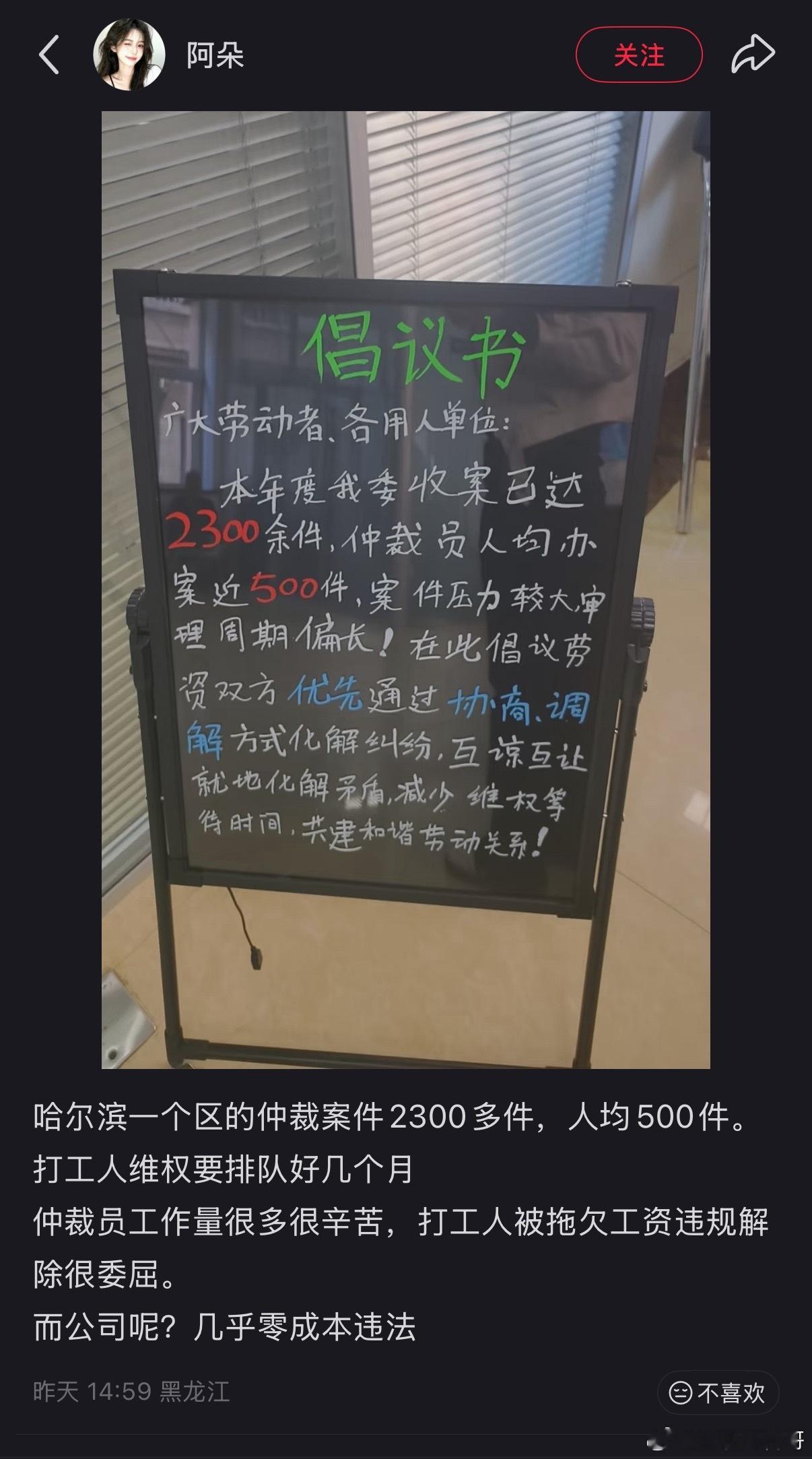 仲裁院发声了，被逼的实在没办法了。。。​​​