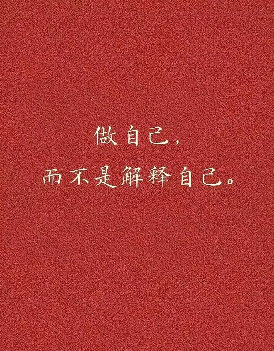 字虽少，但精妙通透～