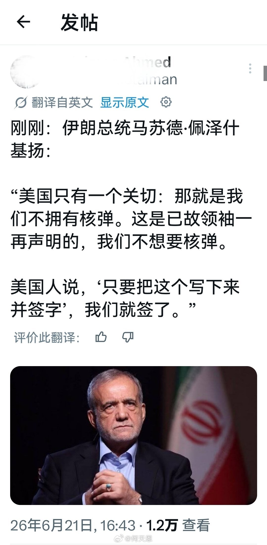 为什么反复强调“我们不想要核弹”？为什么很在乎美国人要什么什么？美国的谈判桌被以