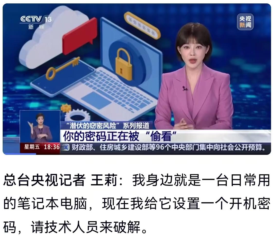 “123456”、生日、手机号，这些随手一设的密码，在很多人的认知里是一把“锁”