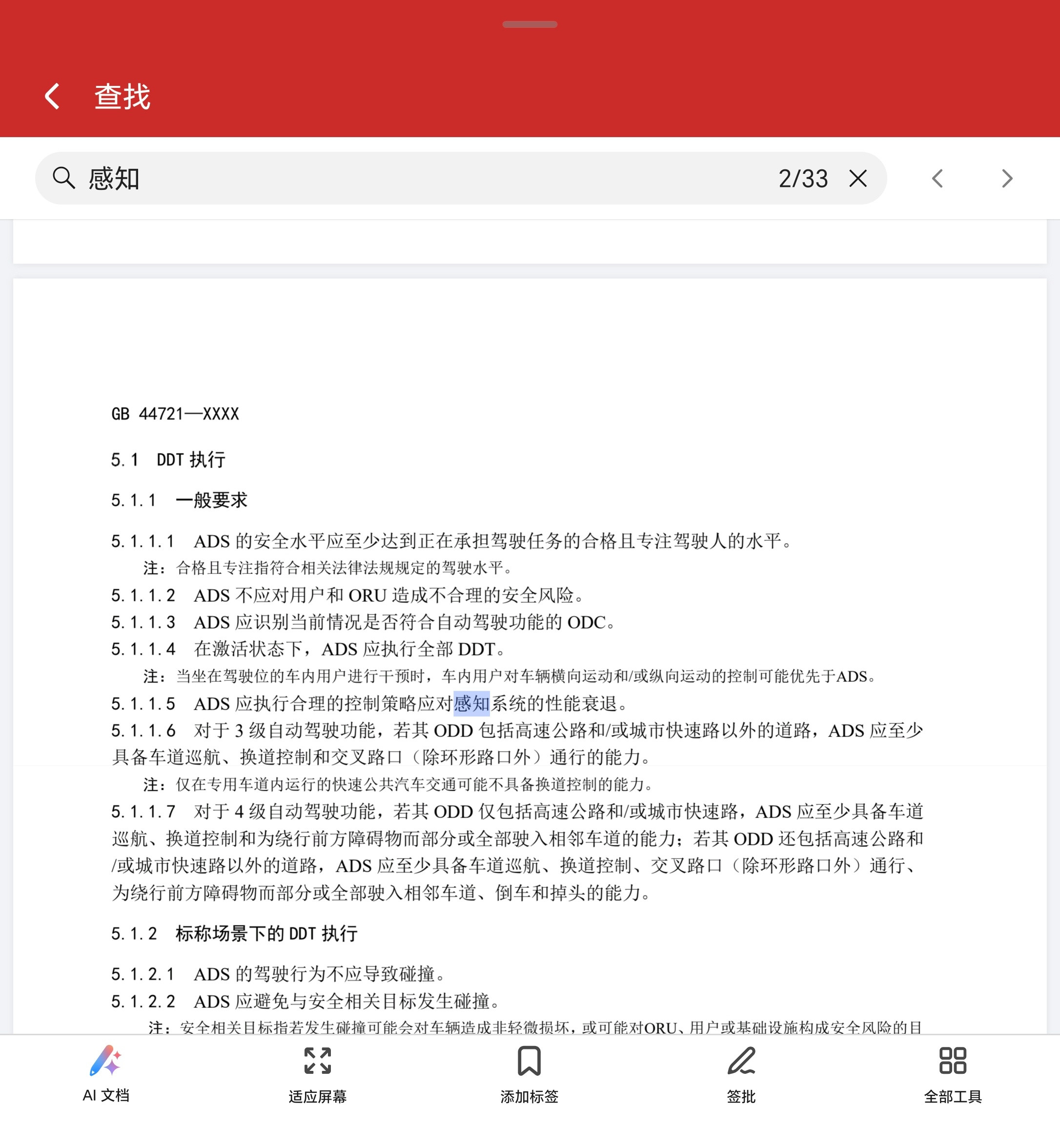有些人造谣也是到了登峰造极的地步：白纸黑字的国家标准，也敢欺负老百姓不会主动去看