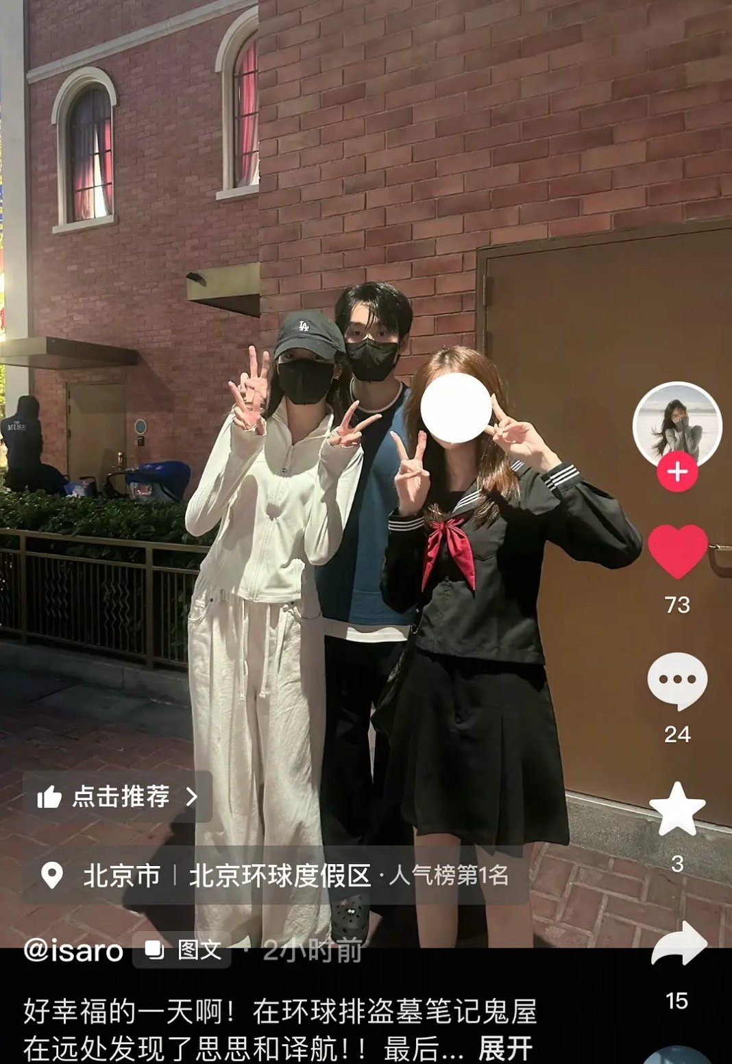 我们41又又又被偶遇了心动的信号​​​