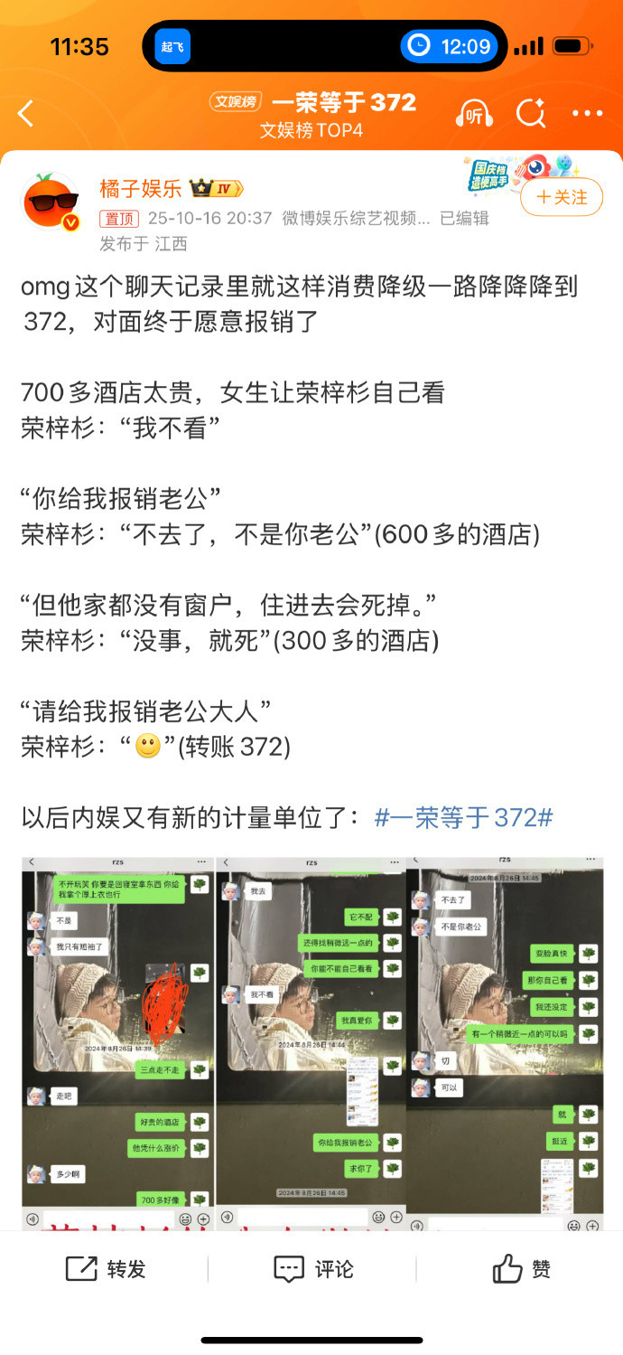 荣梓杉的瓜可以说是吃瓜群众彻底分裂的里程碑，并反映出新一代年轻人恋爱观的巨大转变