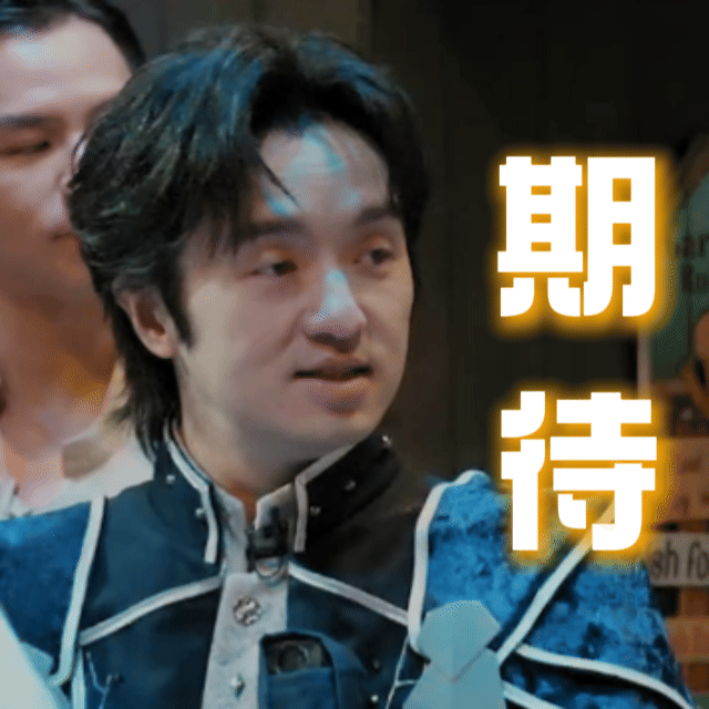 密室大逃脱大神版的表情和副本世界一样丰富多彩😎​​​