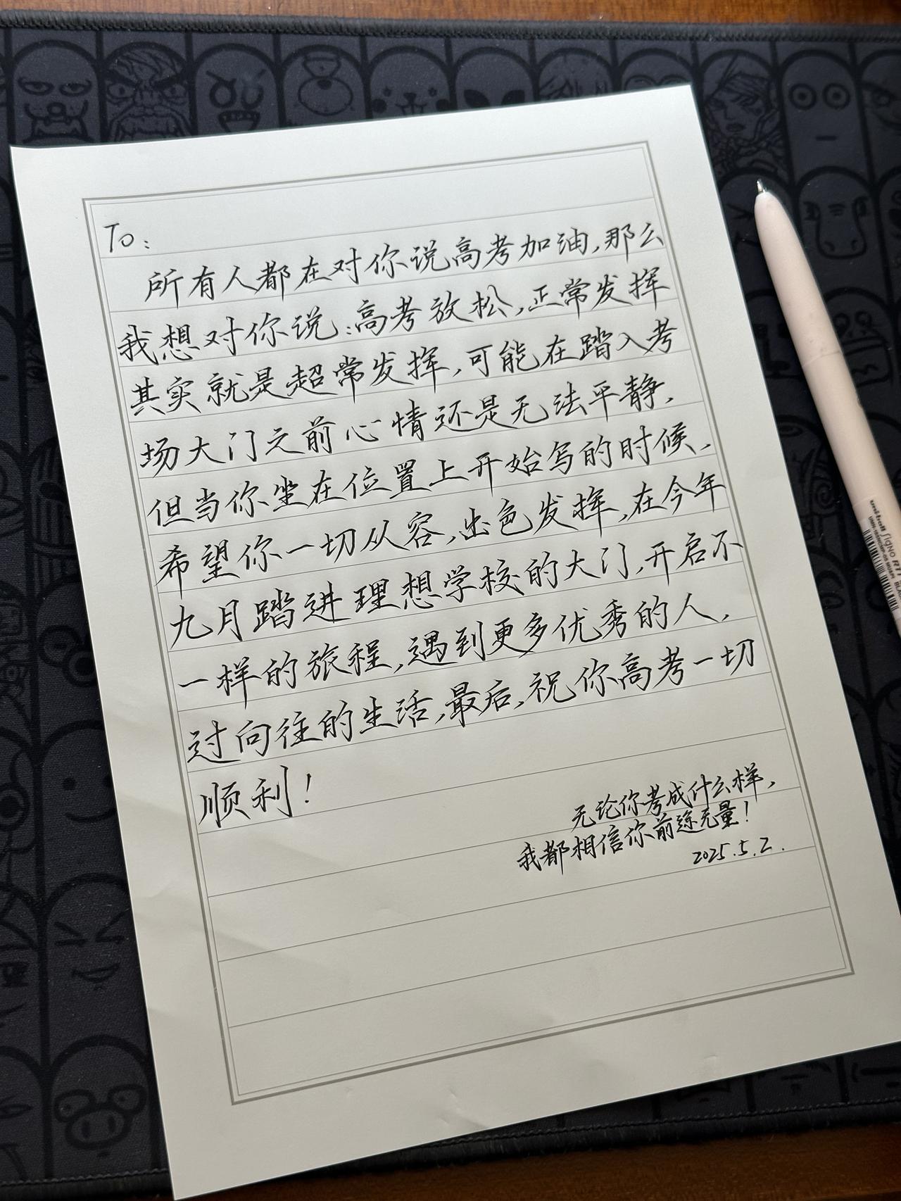高考高三手写