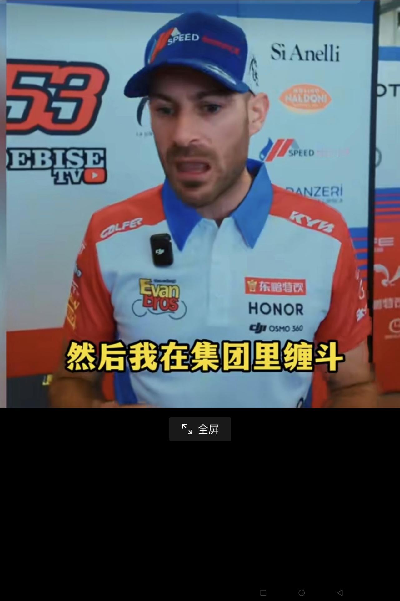 德比斯退赛好像还是个“谜”！昨晚8点3分，“张雪机车”53号车手德比斯因机车的