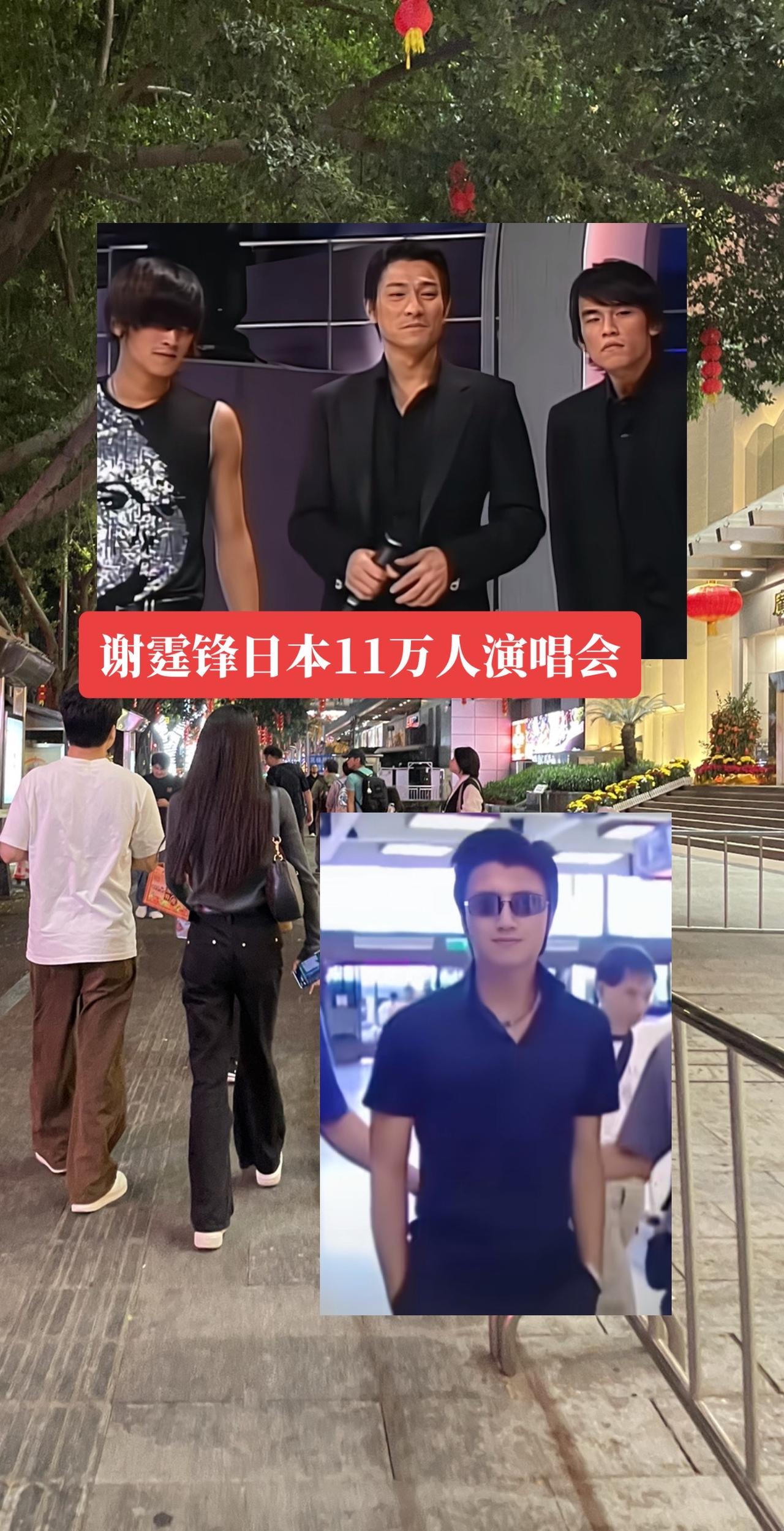 谢霆锋刘德华周杰伦