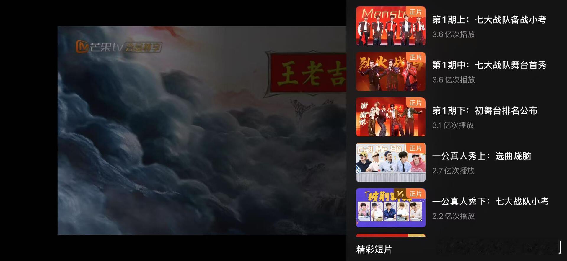 披荆斩棘热度这么高吗？这才一周啊，播放量都三个多亿了。难怪有三更变五更