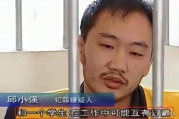 2003年，麻醉医生邱小强趁妻子洗澡之际，向她的咖啡杯中投入了致死量的麻醉剂，妻