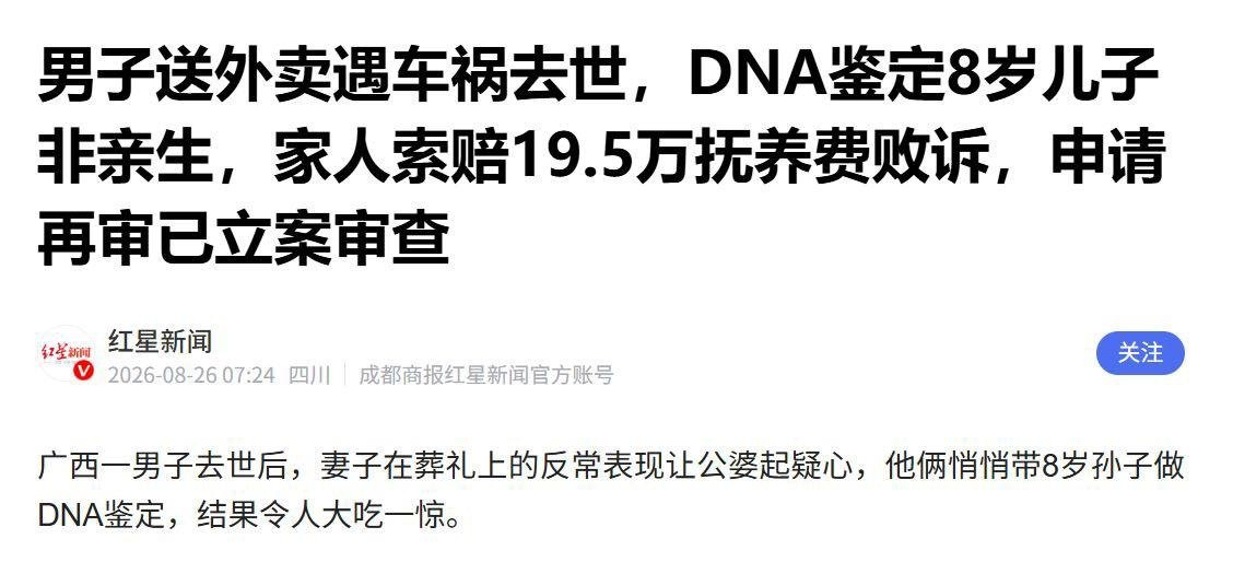 这案子可真够讽刺的，陆先生到死都不知道，自己养了8年的儿子居然不是亲生的。202