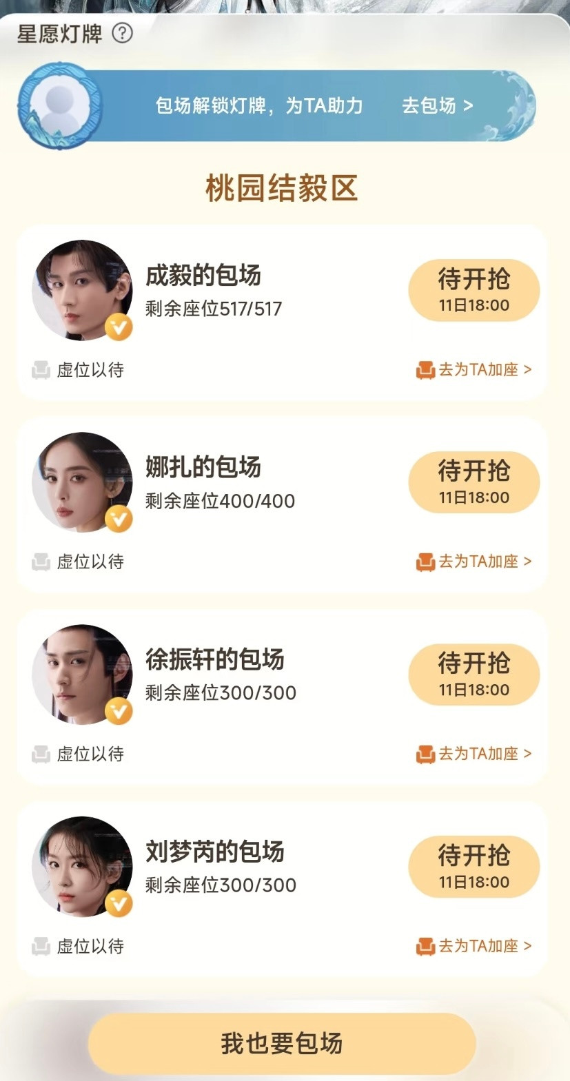 赴山海《赴山海》真要来了‼️9.11就可以看到陈钰琪的莫艳霞了‼️好期待啊[期