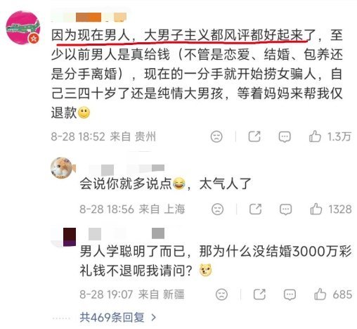 开始怀念大男子主义了。九年义务教育的漏网之鱼。​