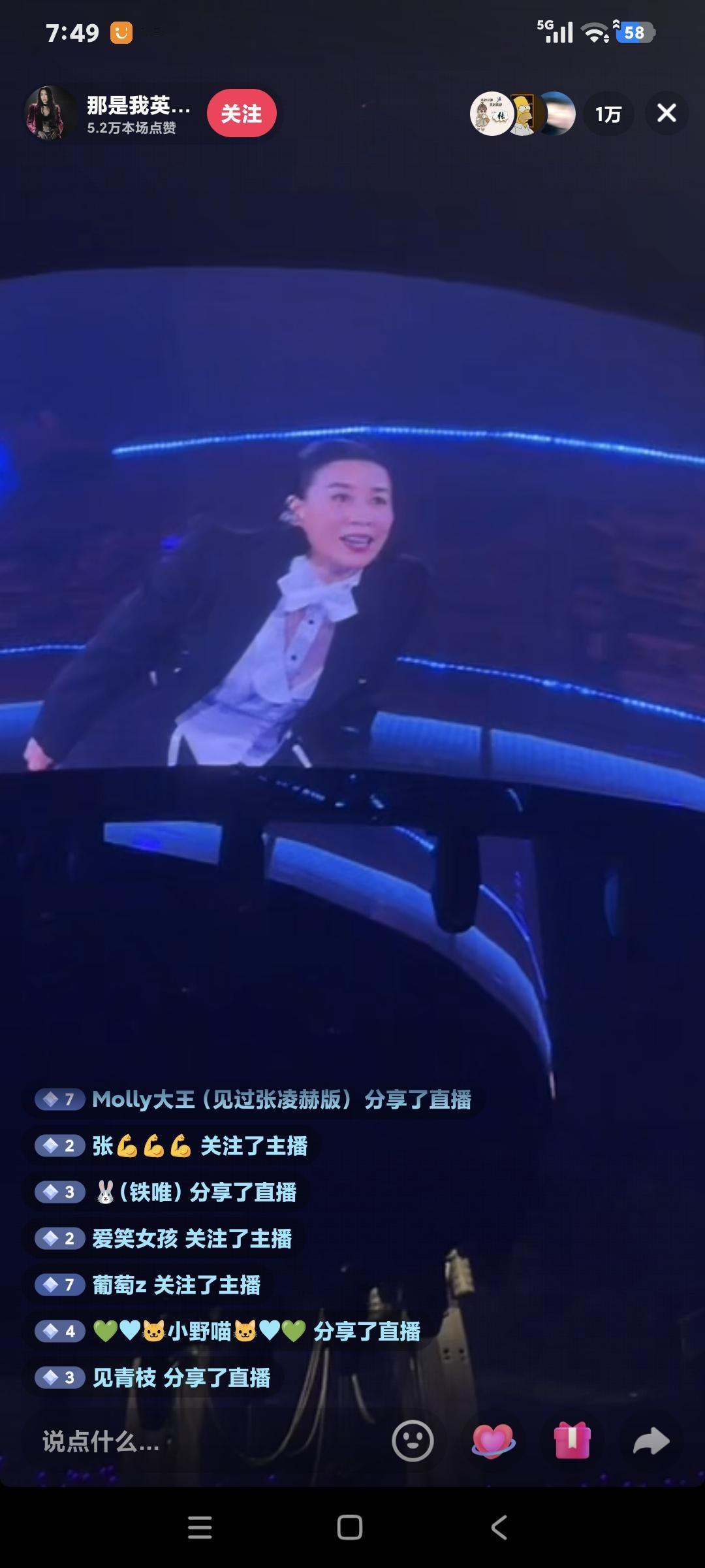 那英北京演唱会，黄渤托着受伤的胳膊都在，小品演员宋丹丹老师，主持人李静，好朋友王