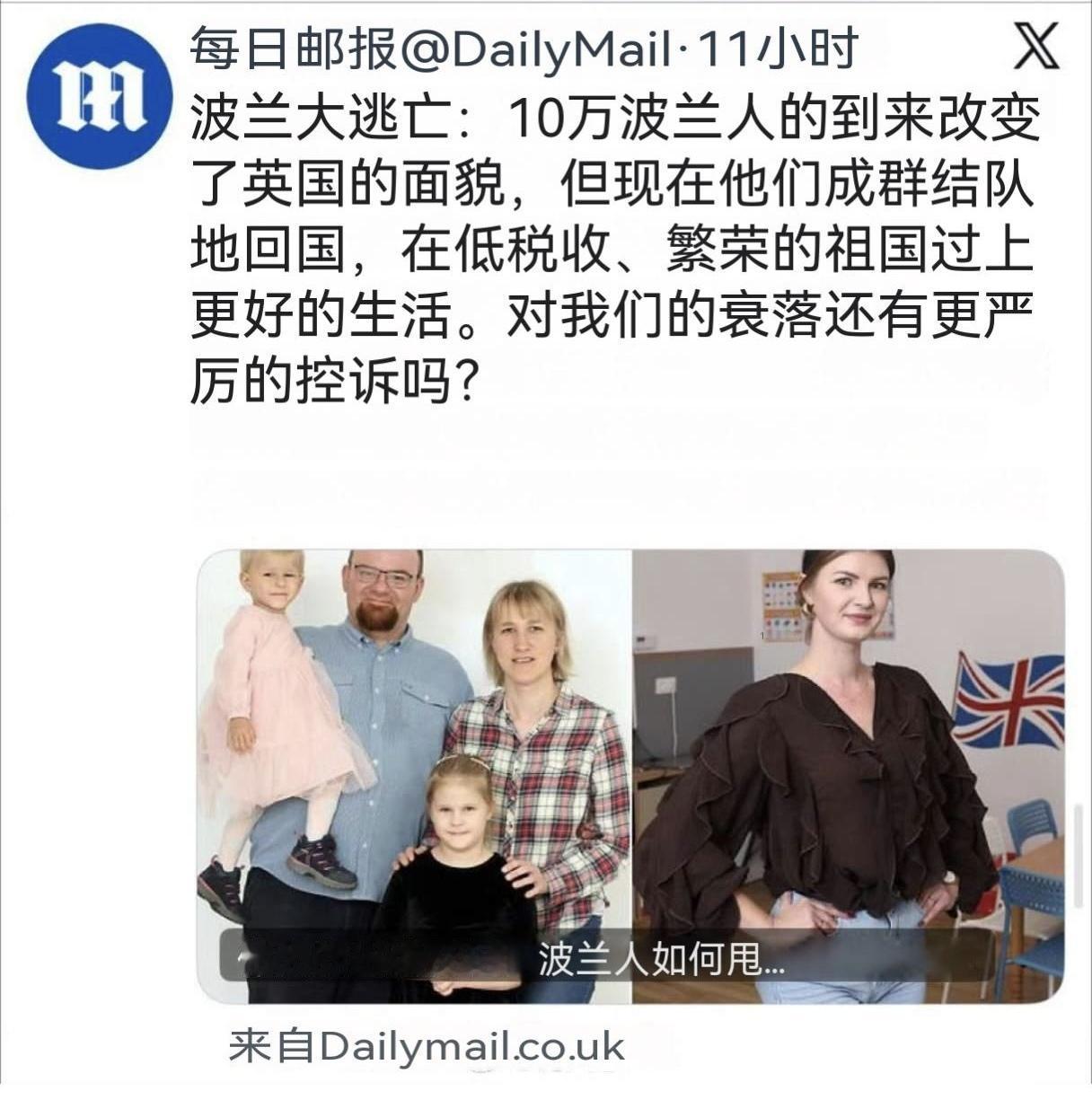 2004年波兰加入欧盟并获得在欧洲其他国家工作的权利后，超过10万波兰人最终移居