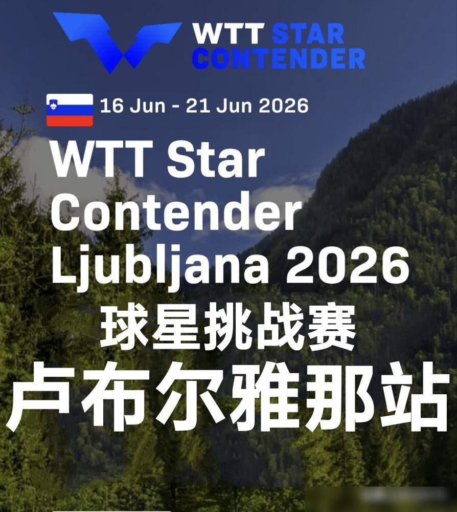 雪藏一年，国乒最强王牌莎头组合，突然被扔进美国大满贯。没错，时隔近一年，王楚