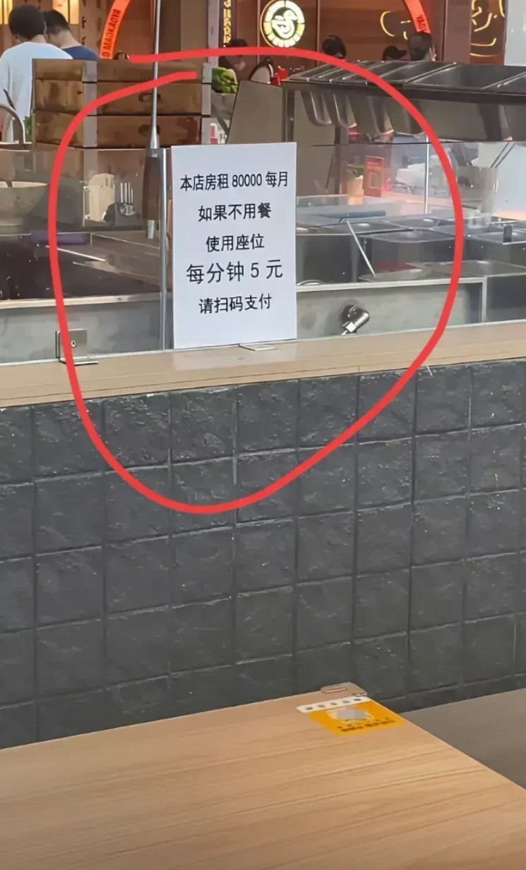 你看了这个还会去这里消费吗？