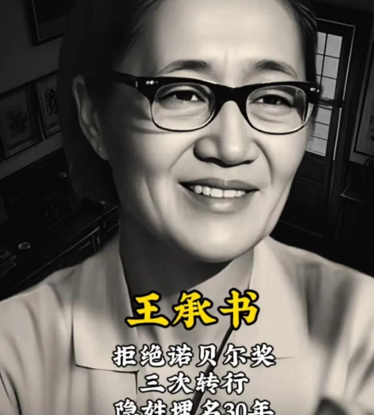 1961年，北大才女王承书饭后走进实验室，从此人间蒸发，丈夫寻遍北京城无果。十