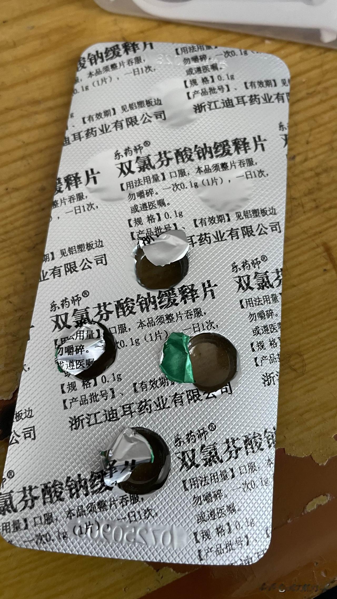这几天腿疼的厉害，不得不吃这个药来缓解疼痛了，右腿膝盖膝关节自从上次损伤后到现在