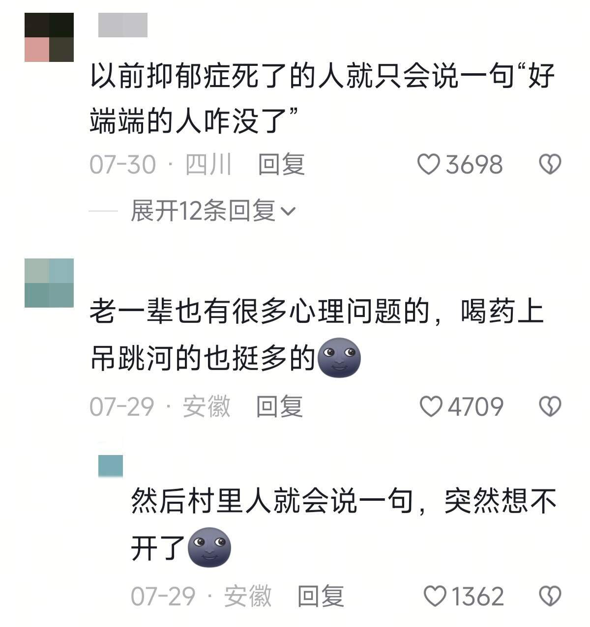 以前：好端端的人没了​​​