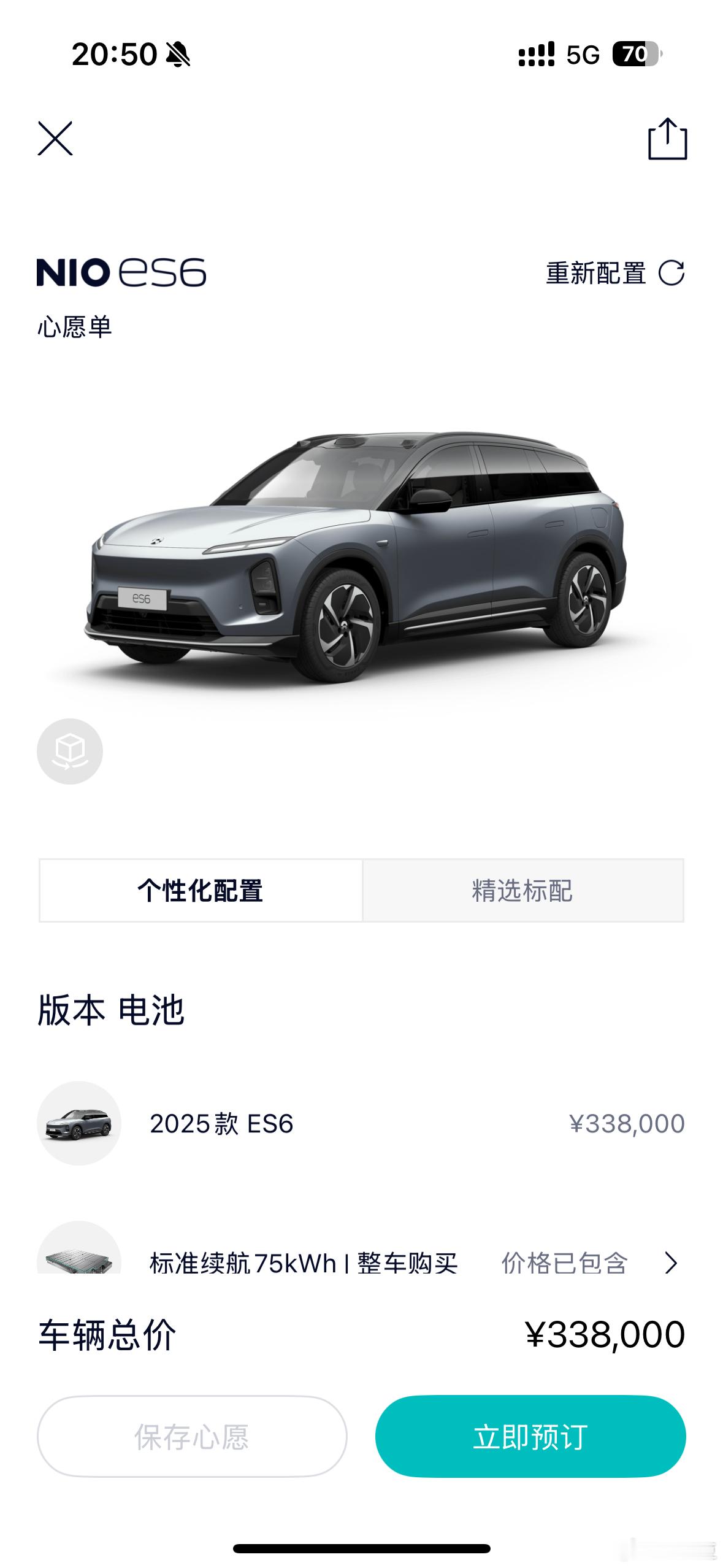 什么都不选蔚来新es6售价338000如何？​​​