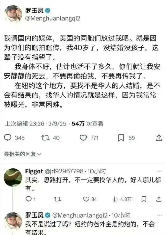 凤姐没结婚～在座的各位都有责任！