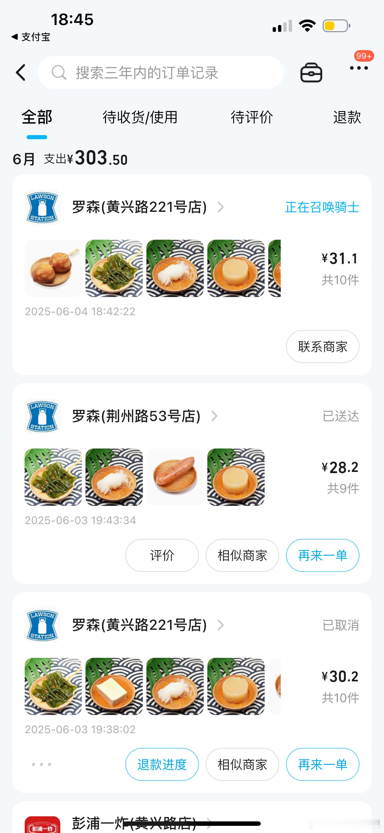 每天晚餐多专一啊​​​
