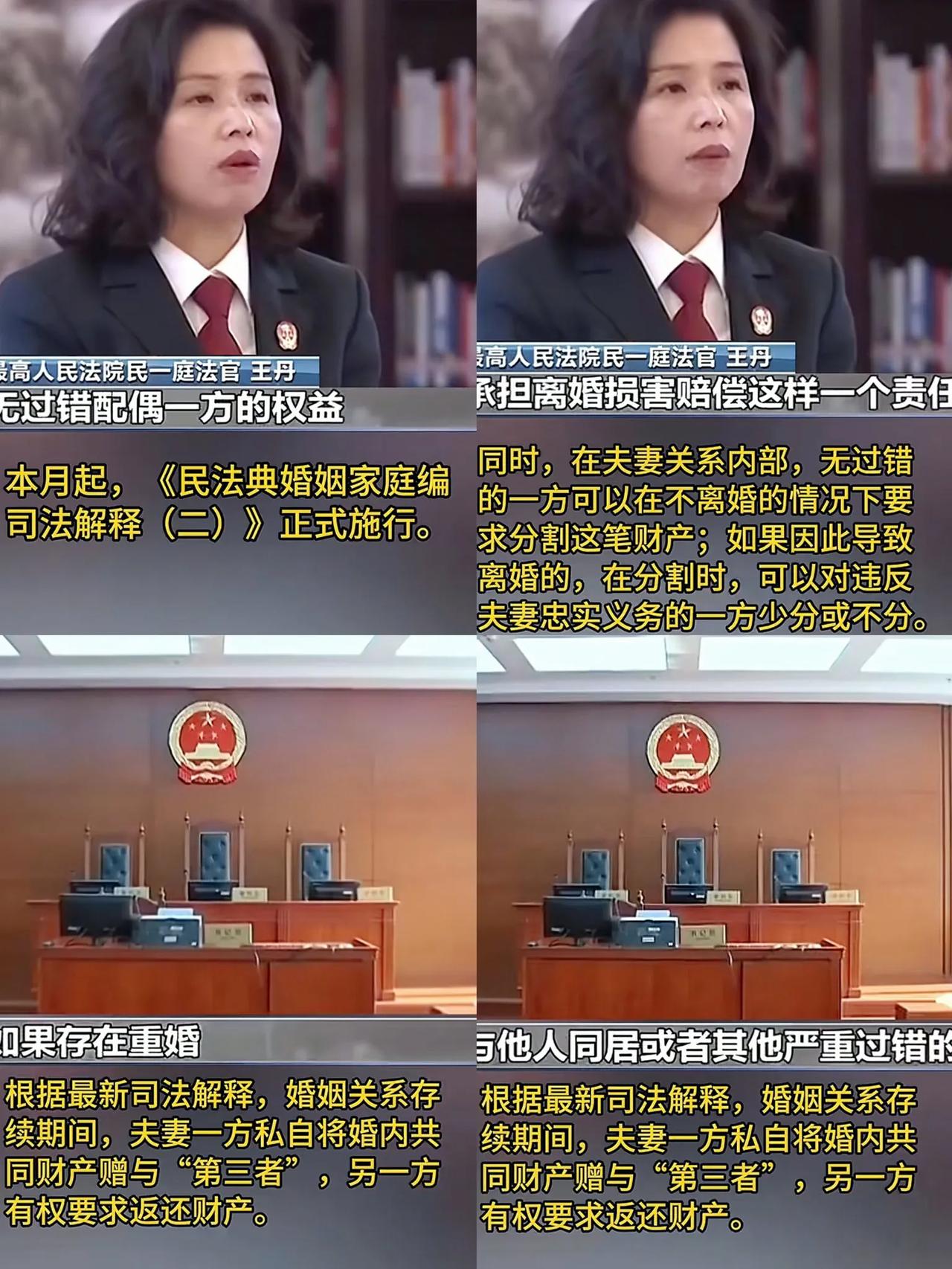 这个新规太好了！据法制网报道：最高法院宣布：自2025年2月1日起，如果已婚的