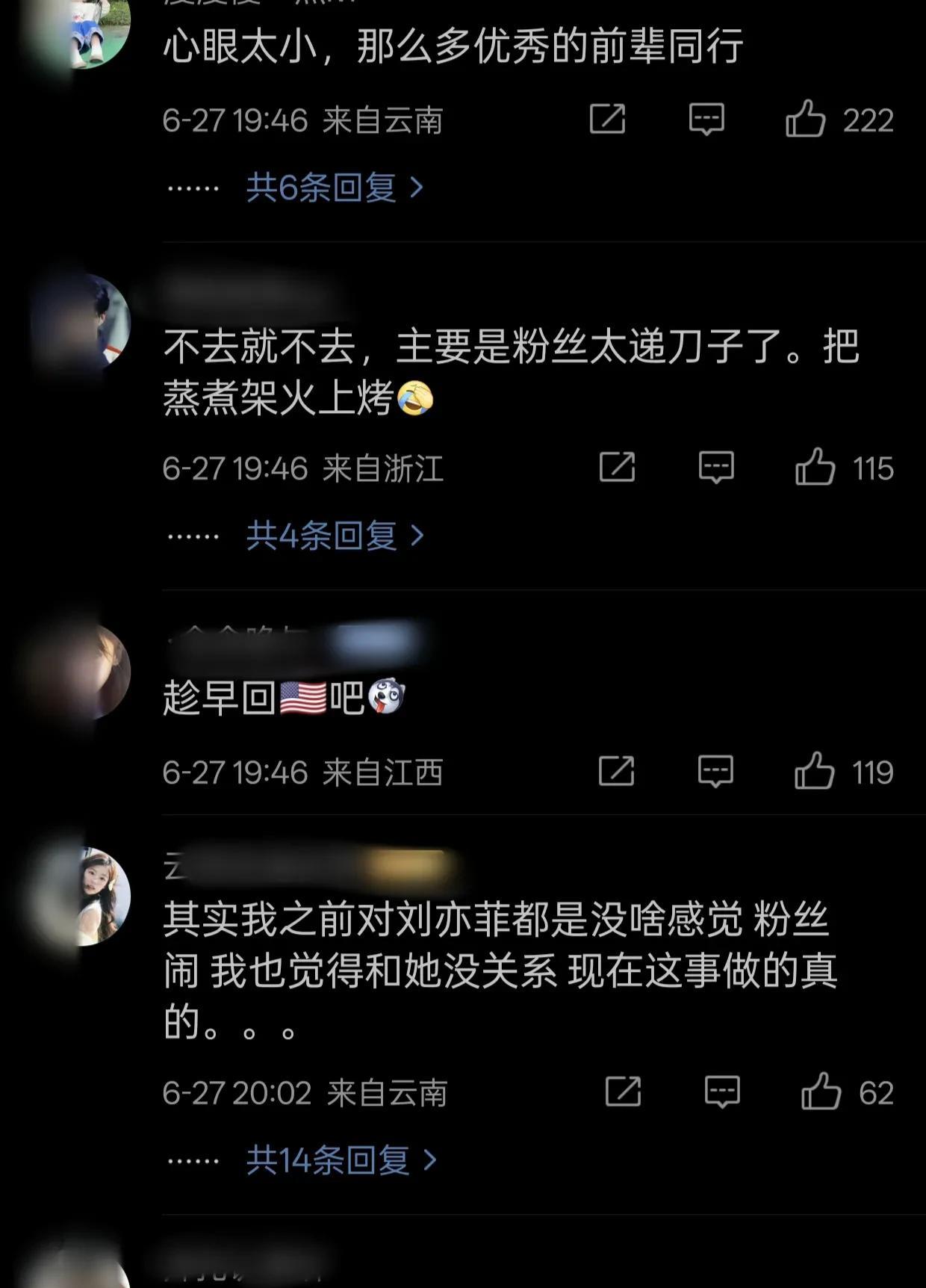 人都到现场了，因为得知视后不是自己，竟然直接拂袖而去！这是女王行为？还是耍大牌