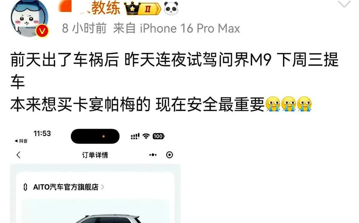 安全是最大的豪华，真不是说说而已的。近日，某大V开车出事故后，连夜去试驾