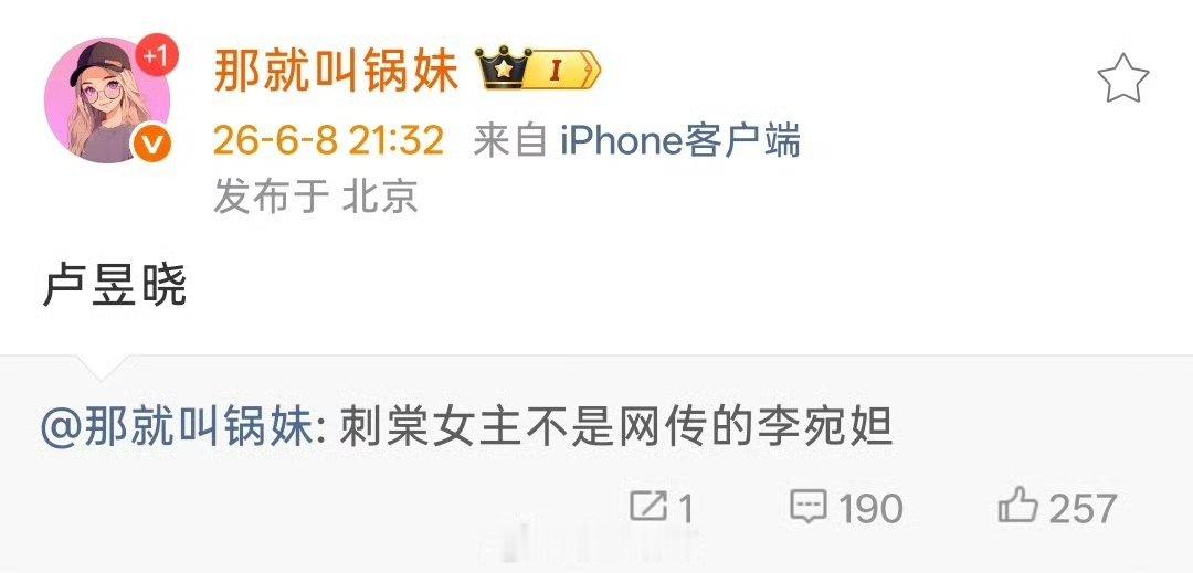 网传刺棠主演卢昱晓卢昱晓或演刺棠卢昱晓或演刺棠