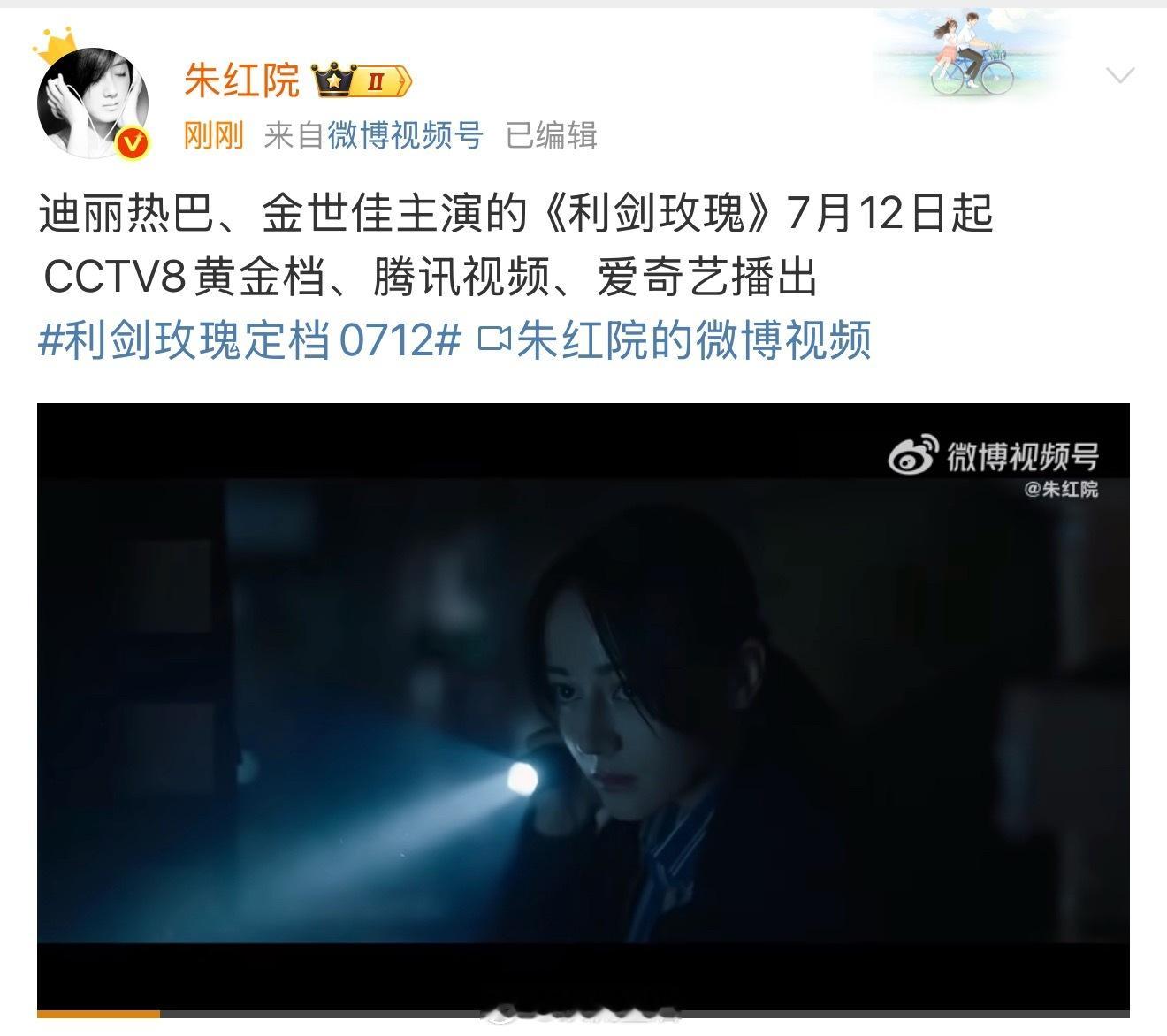 利剑玫瑰要来了，流量明星真的慎拍主流剧，过审难，易积压，想靠拍主流剧转型升咖也是