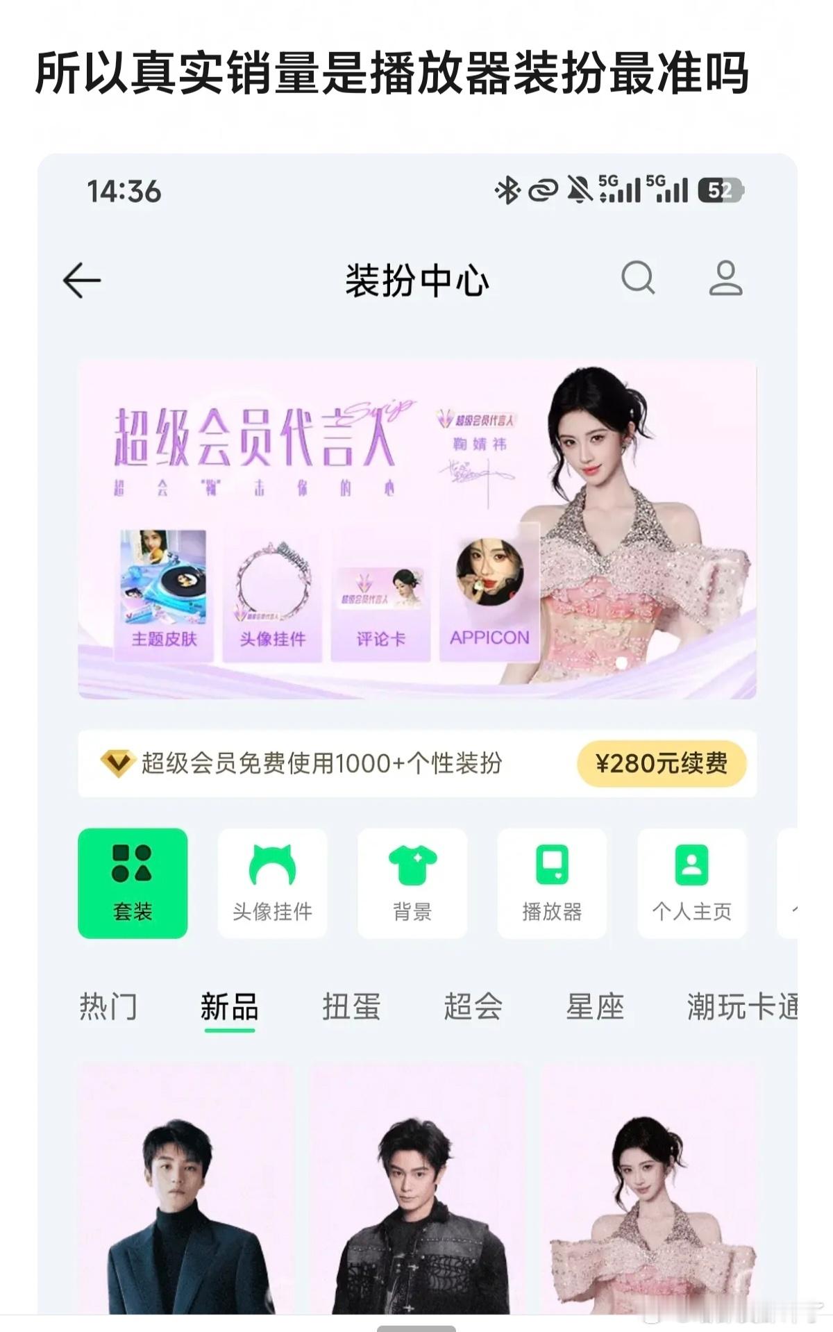 疑似因QQ音乐超会代言人销量王俊凯粉丝和丁禹兮粉丝交流起来了