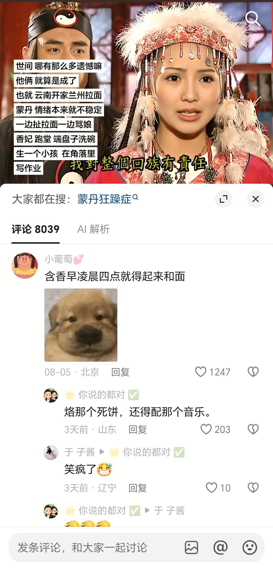 当年看的时候就很害怕蒙丹，感觉他情绪不稳定，像那种吵架会摔家里东西的人