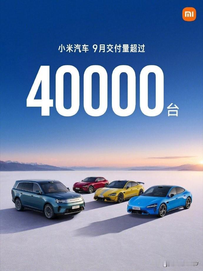 小米太恐怖了！澎程首月交付破万！你有没有觉得：雷军带着小米进入汽车领域后，