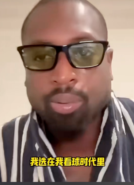 韦德在节目中说出了心里话！韦德在一档节目中谈到自己最喜欢的5名球员时说道：“