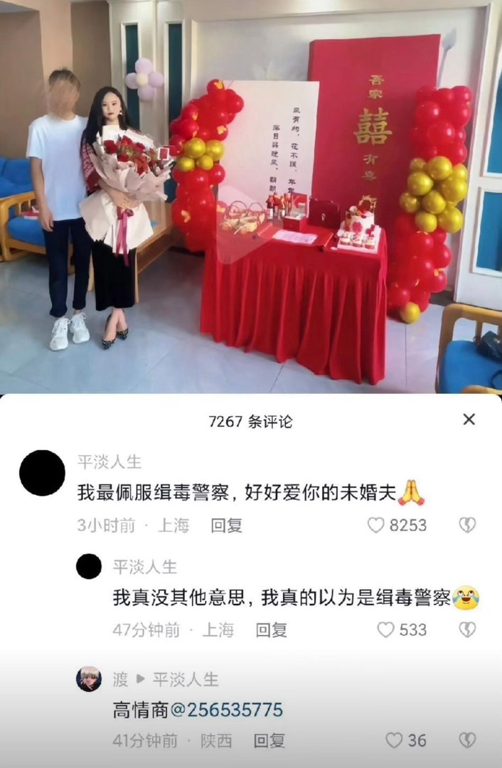 哈哈哈哈哈哈哈哈哈哈哈哈哈现在网友的情商也太高了吧