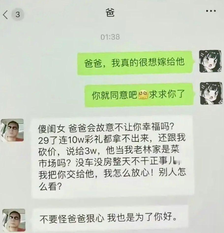 父亲的观点是正确的～