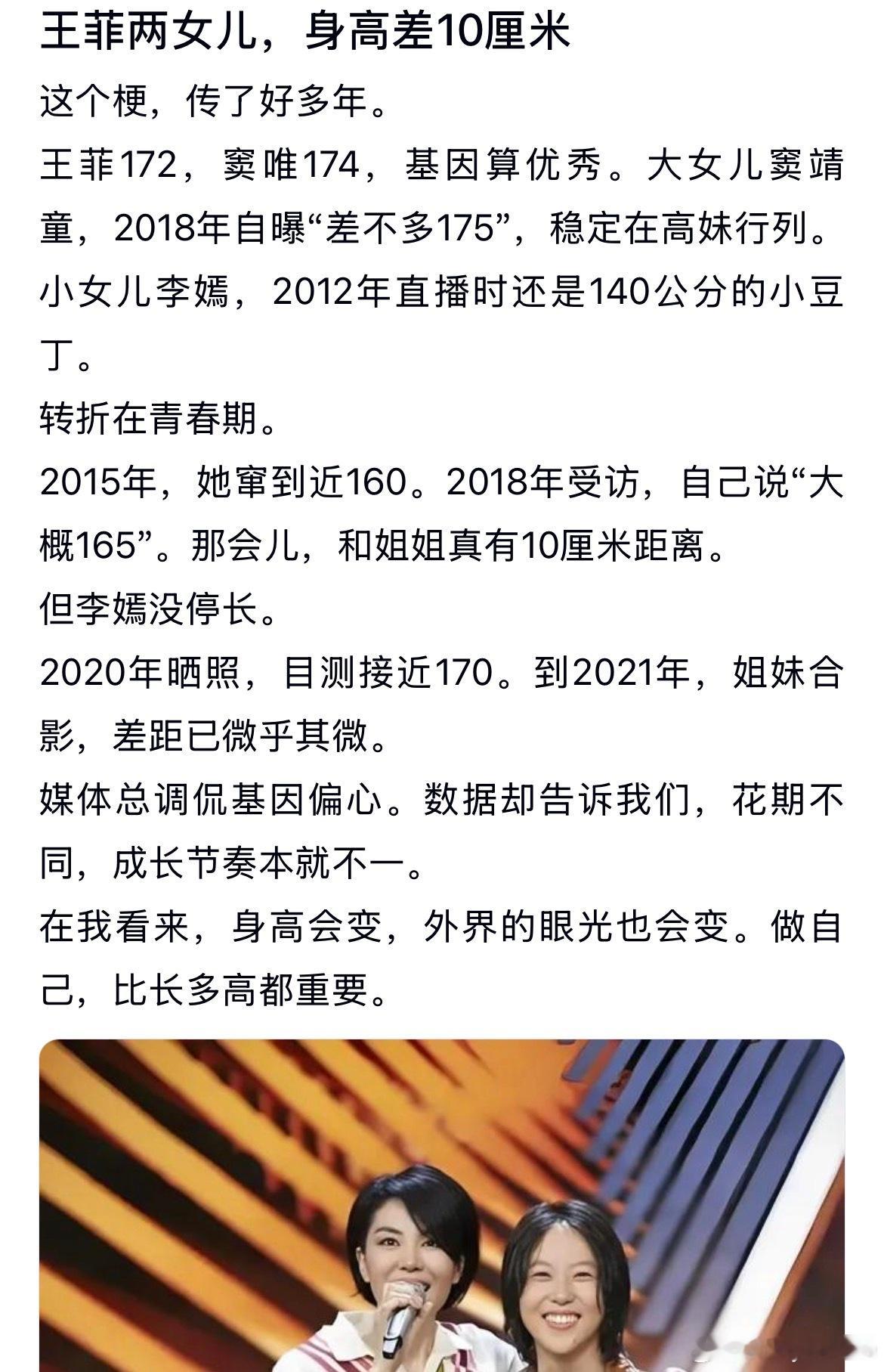 王菲两女儿身高差10厘米，这基因太偏心了吧