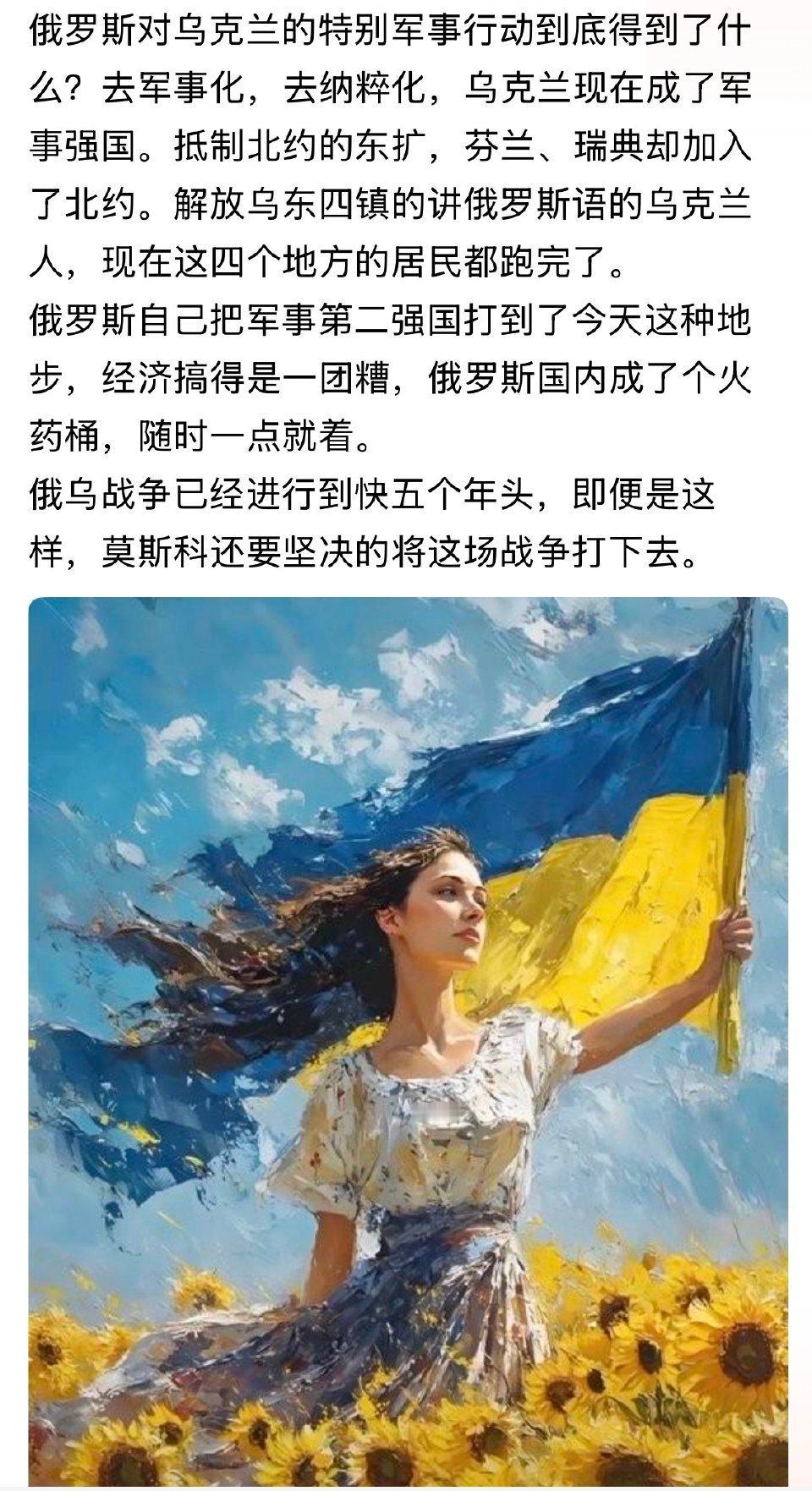 多名接近克里姆林宫的消息人士及俄罗斯高层安全官员证实，普京已下达明确目标：要求俄