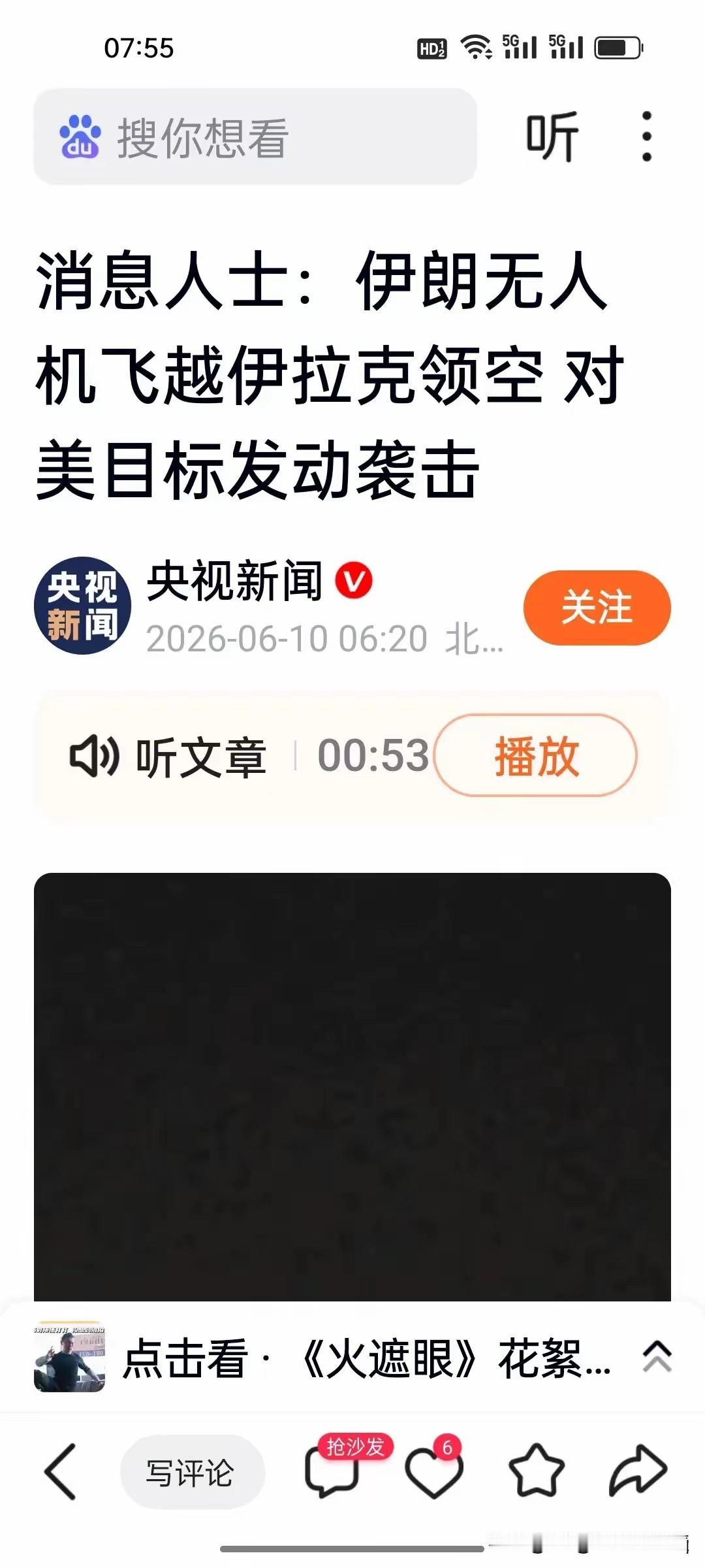 这事发生在美军——罕见！无人机击落武装直升机，似乎只是在乌克兰的战争中听说过，