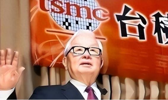 真是小刀拉屁股开眼了！台积电创始人张忠谋曾经毫不客气地表示：“若我们决定切断大
