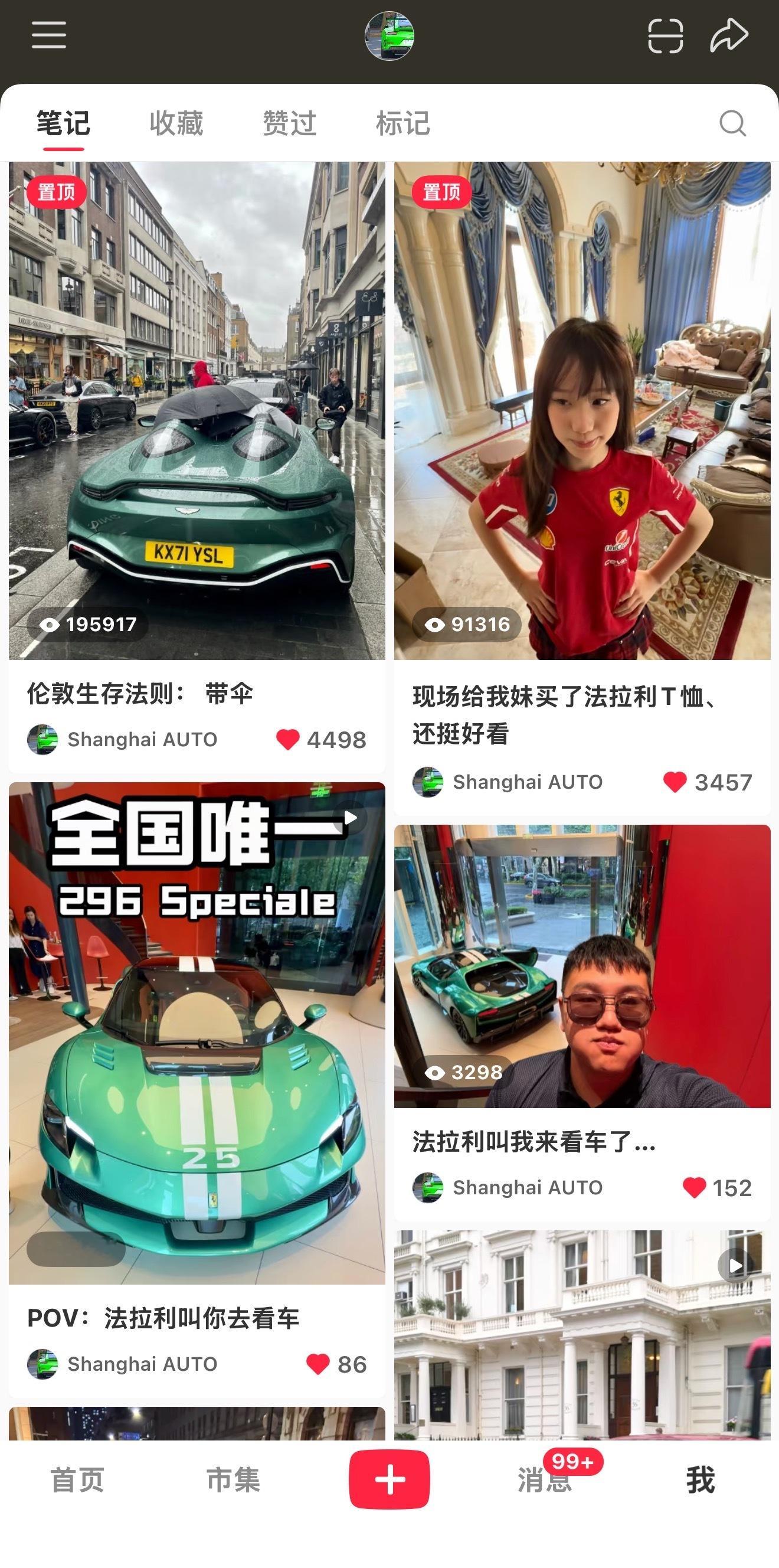 我去、刘若钒评论我小红书了。望周知[doge][墨镜]让我买台法拉利。一时间不知道怎么