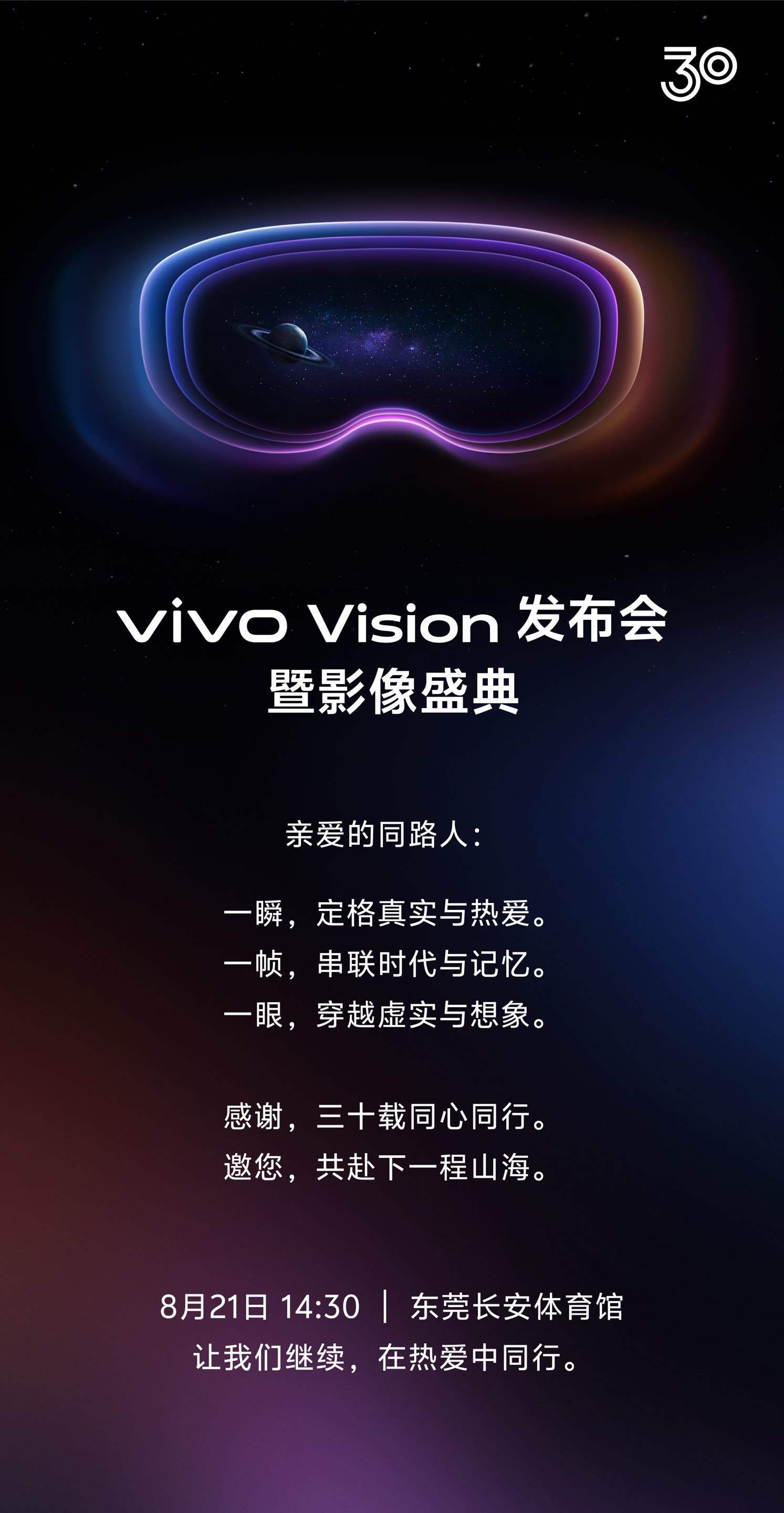 vivoVisionvivo牛逼啊！好期待挂在头上是什么感觉[大笑][大笑][