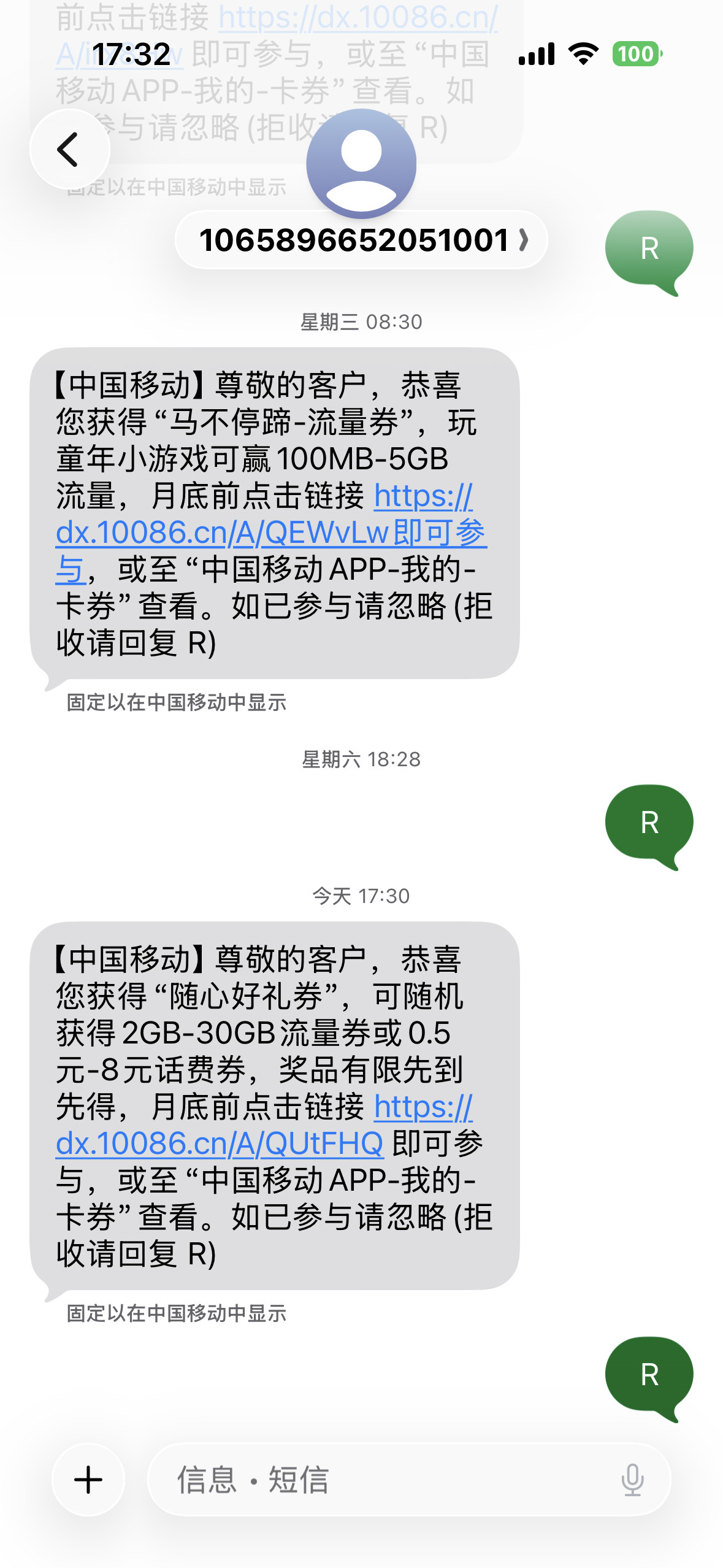 中国移动不仅是最大的移动运营商也是客户的最大骚扰商按照提示信息发送字母“R”拒收